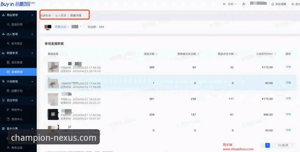 天行体育比分直播使用教程：从新手到数据达人的完整指南